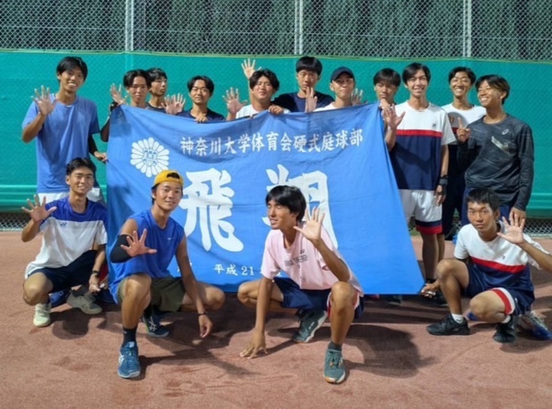 神奈川大学　硬式庭球部