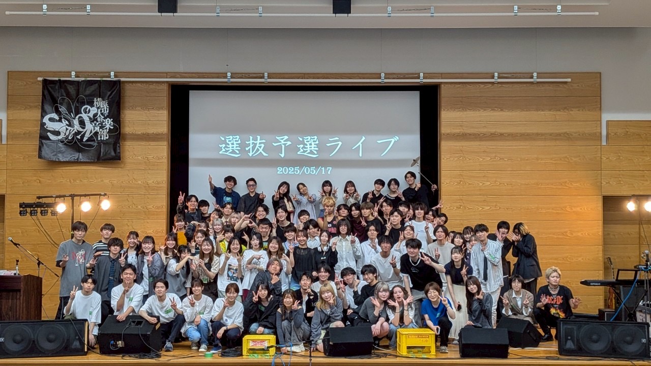横浜市立大学軽音学部Session