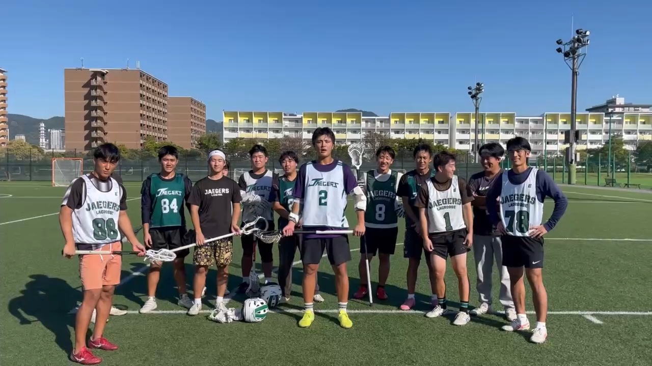 神戸学院大学男子ラクロス部