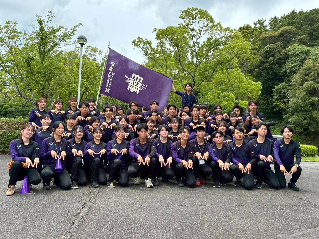 明治大学体育会アーチェリー部