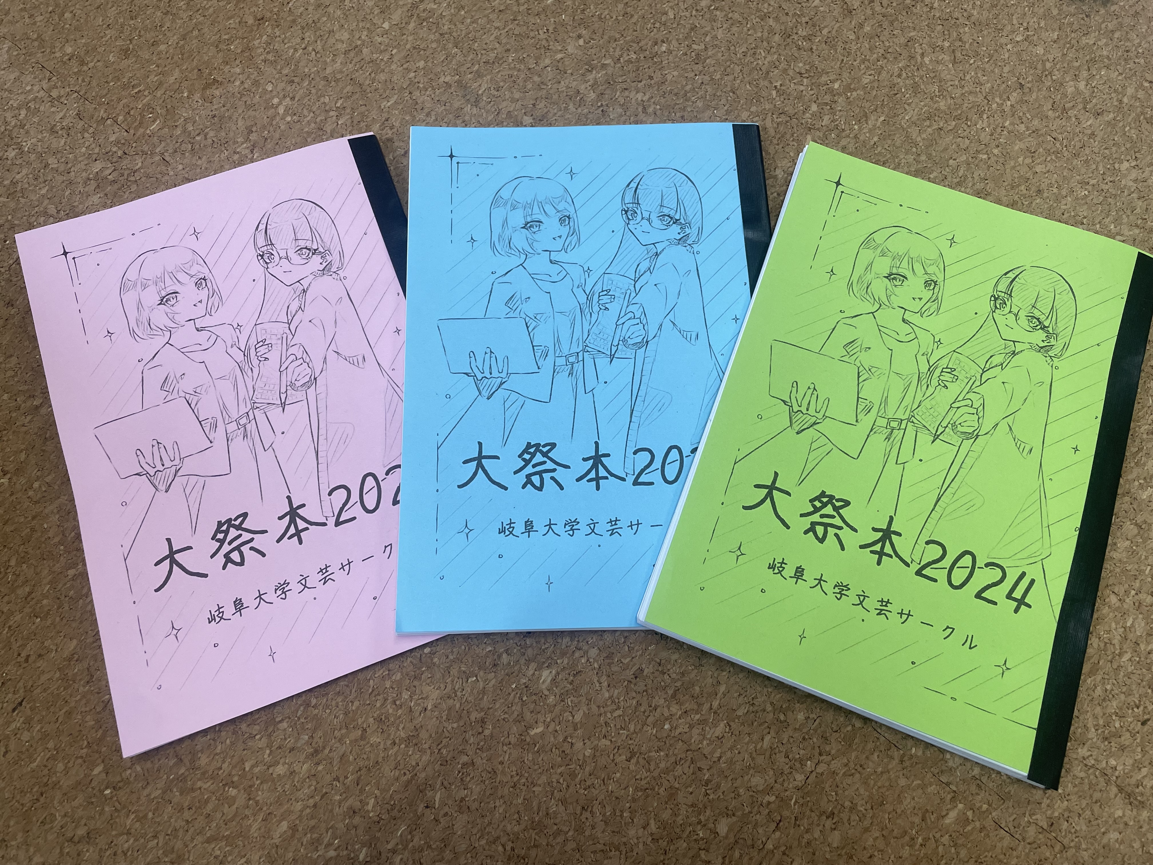 文芸サークル