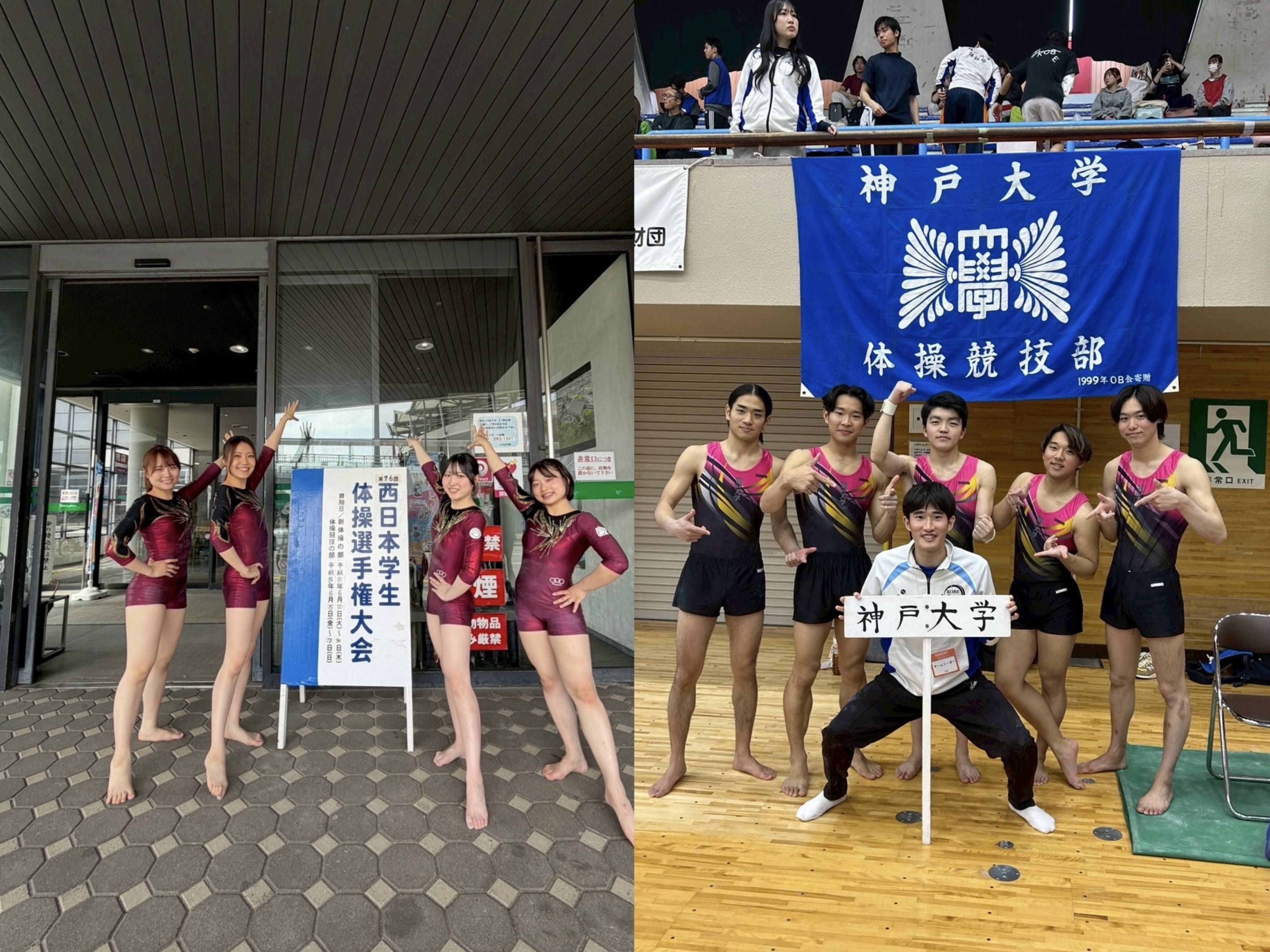 ＜神戸大学＞体操部