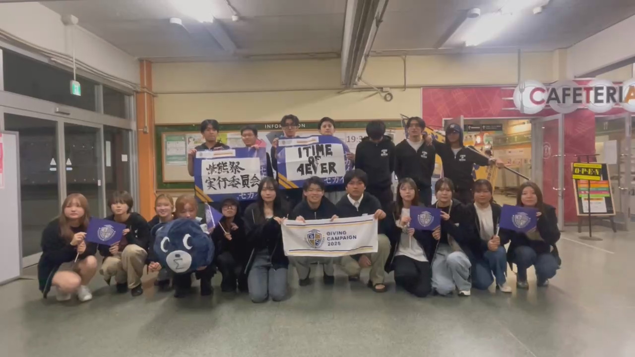 紫熊祭実行委員会