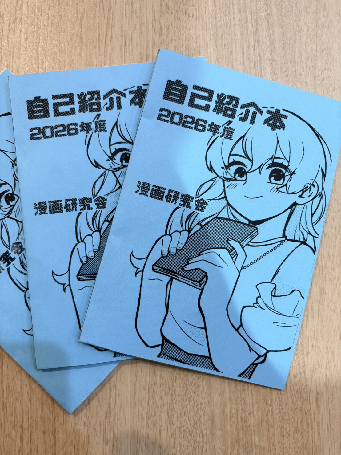 愛知教育大学漫画研究会