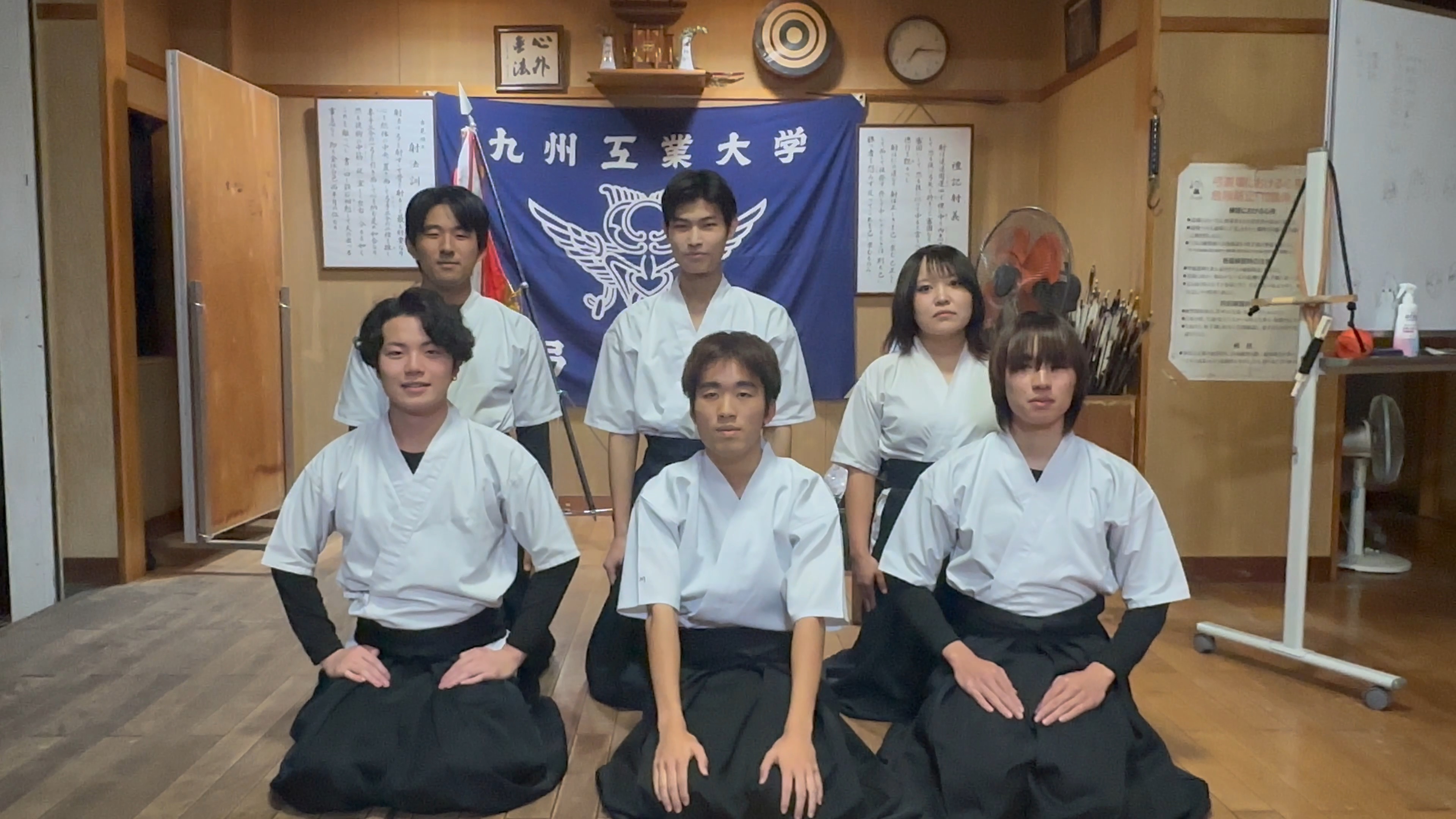 九州工業大学 工学部 弓道部