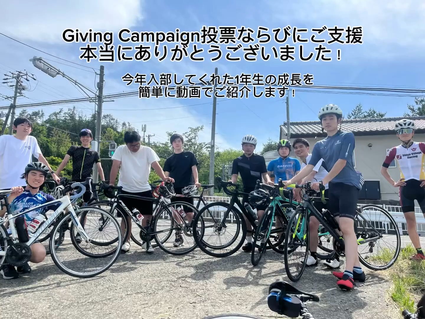 信州大学自転車競技部