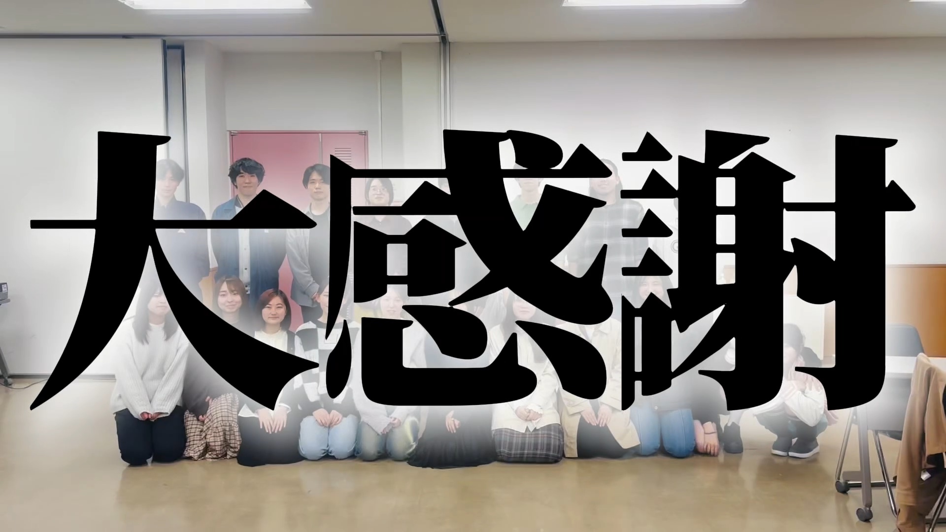 金沢大学劇団らくだ