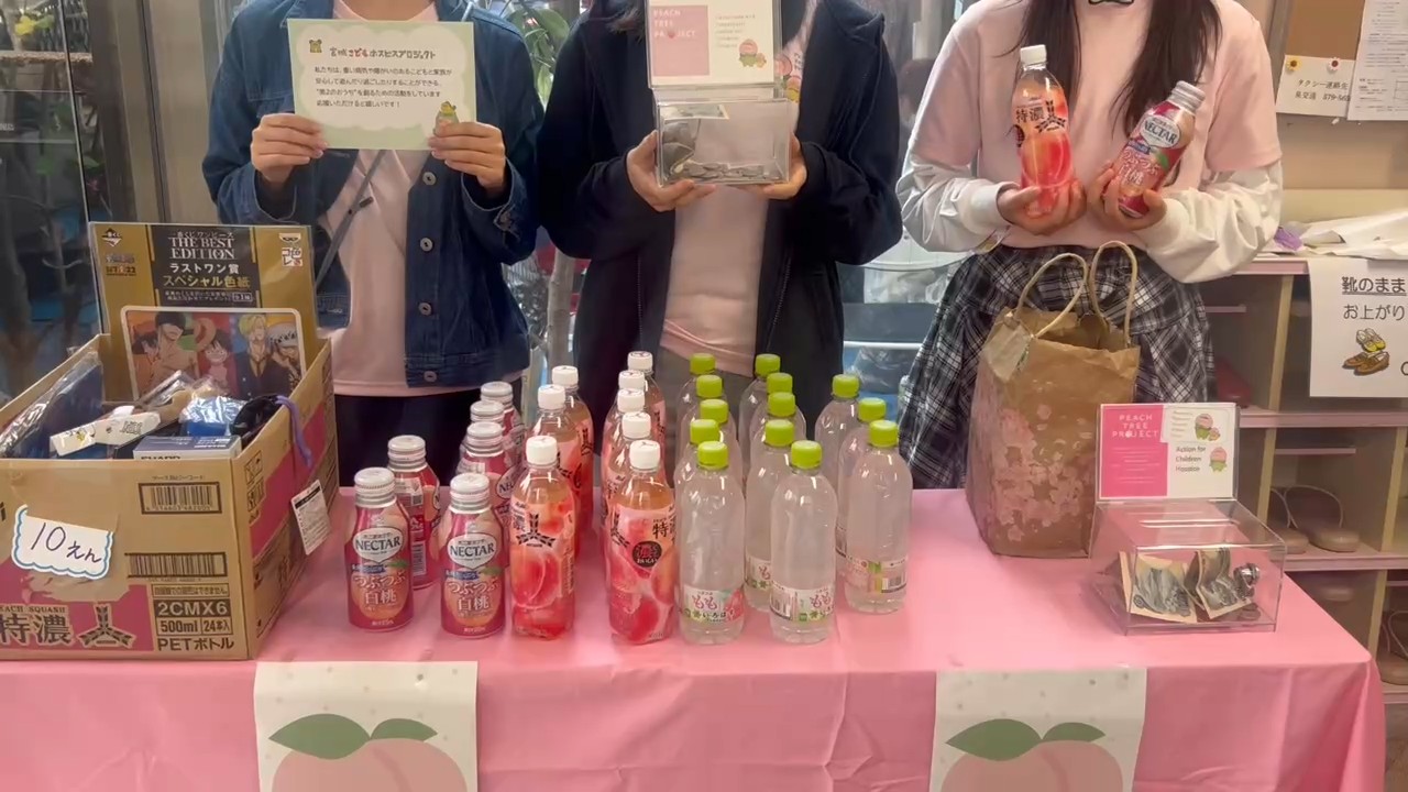 桃の木プロジェクト