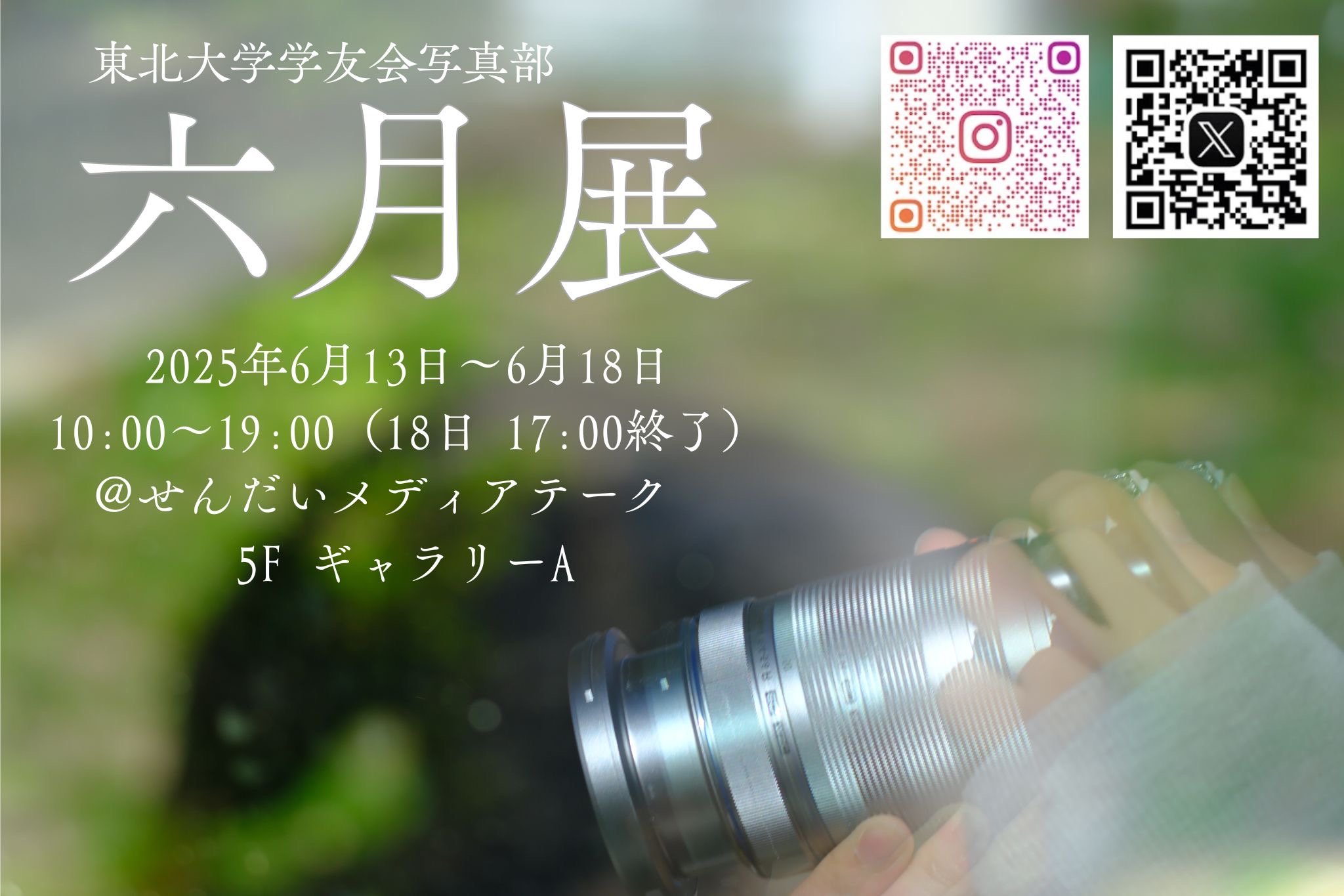 学友会写真部