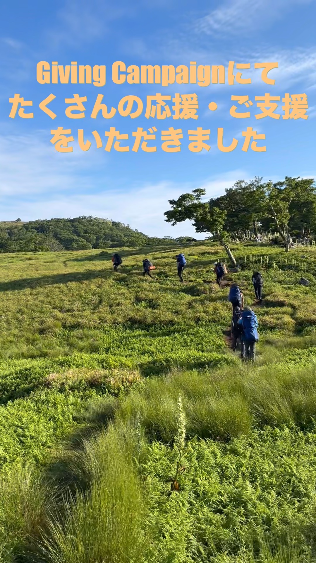 大阪公立大学中百舌鳥ワンダーフォーゲル部