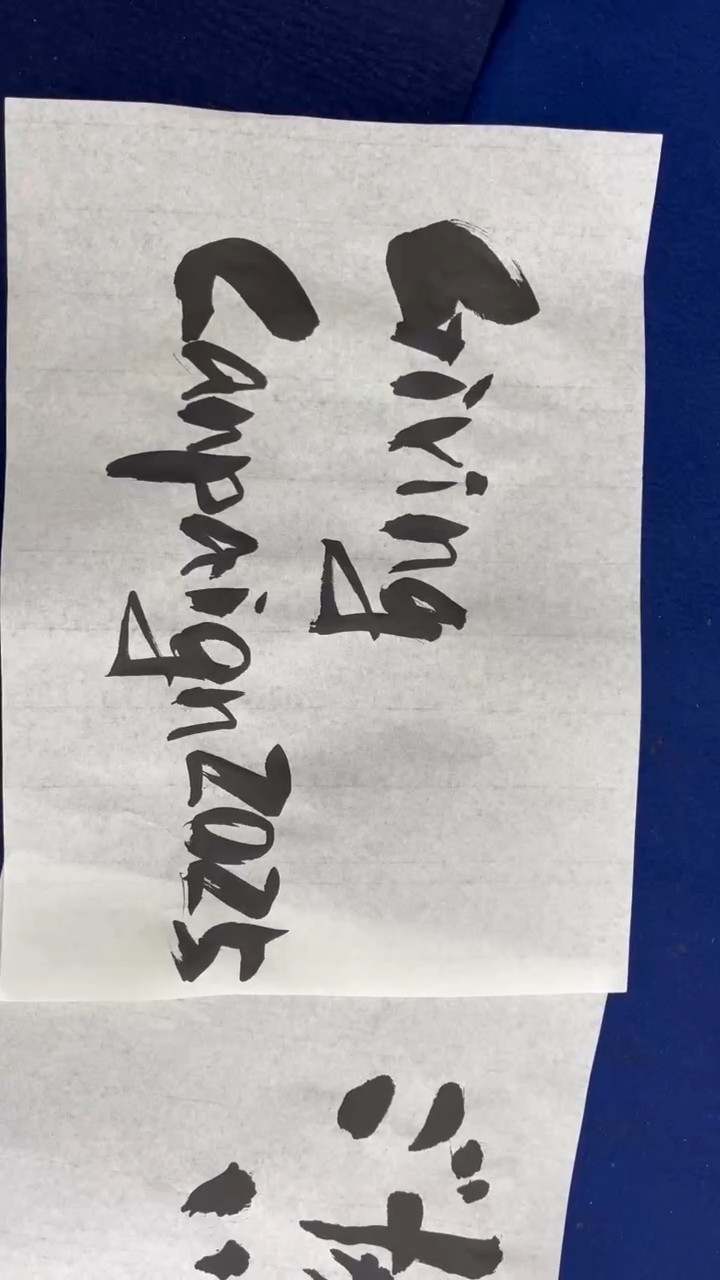 金沢大学書道部