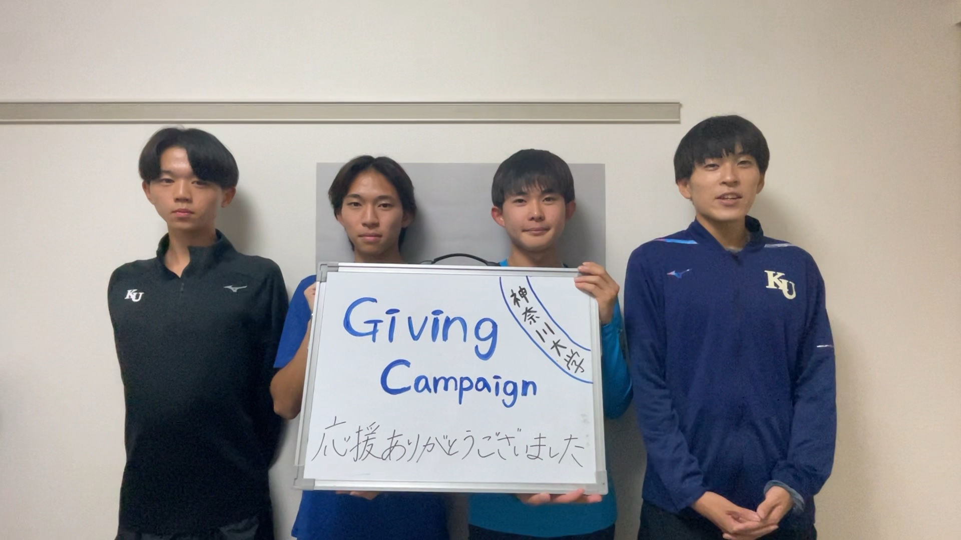 神奈川大学陸上競技部駅伝チーム