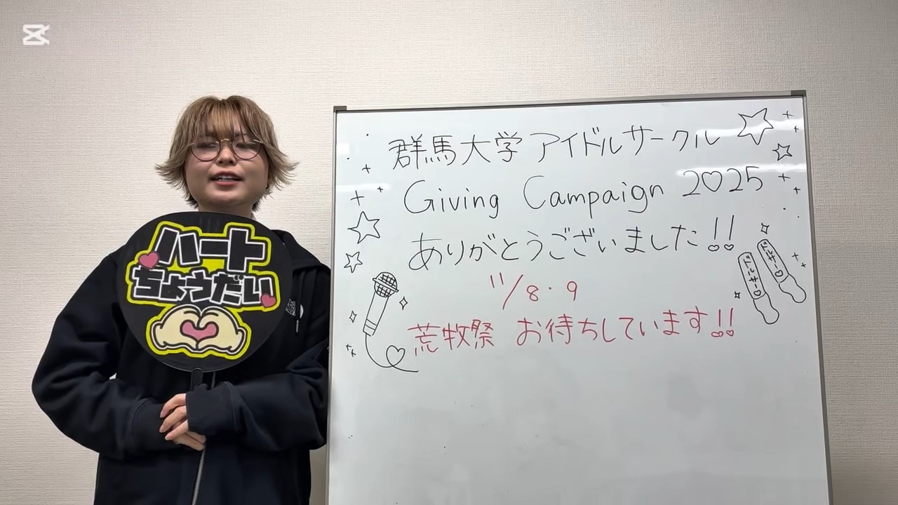 群馬大学アイドルサークル