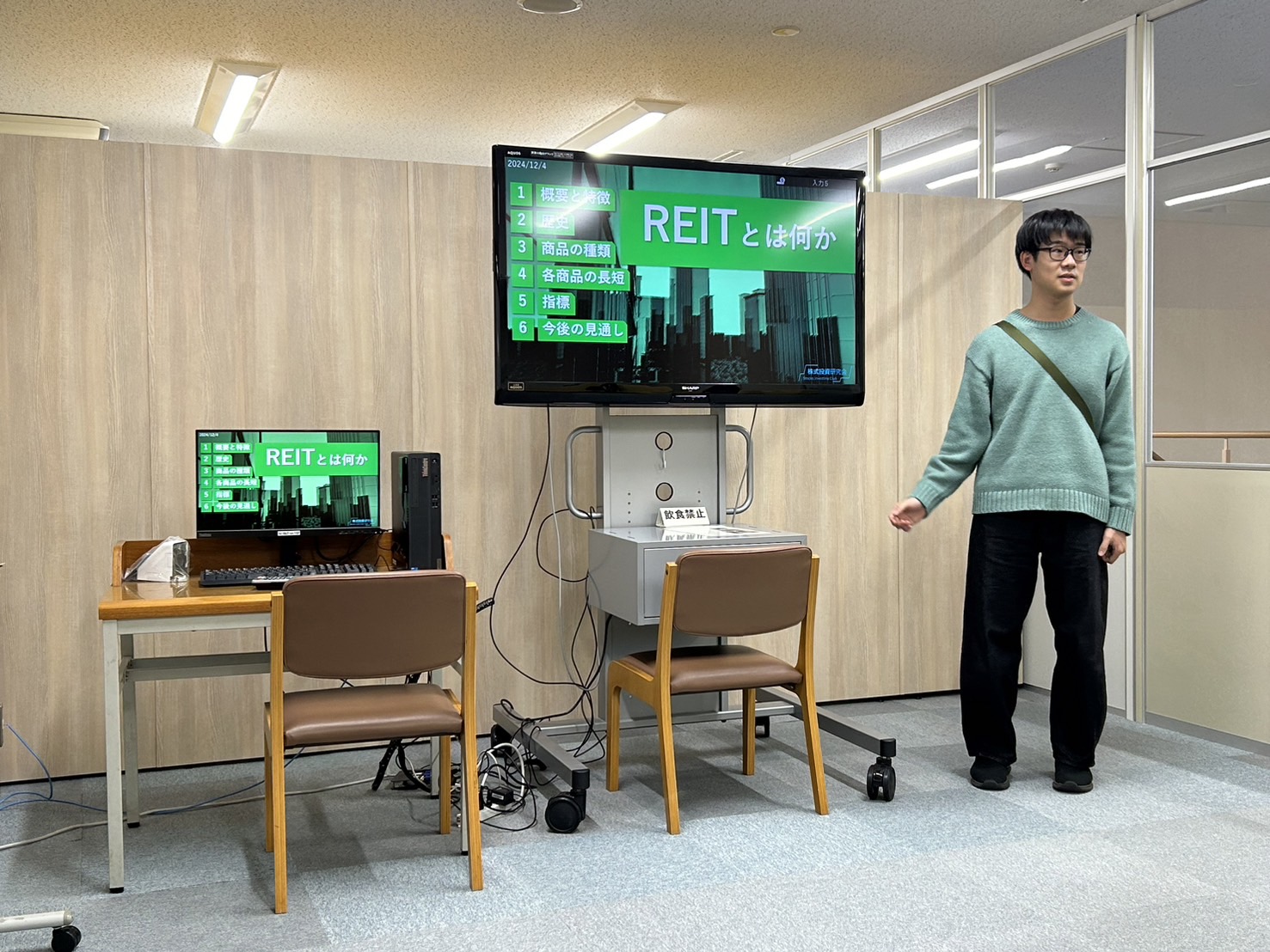 株式投資研究会《彦根》