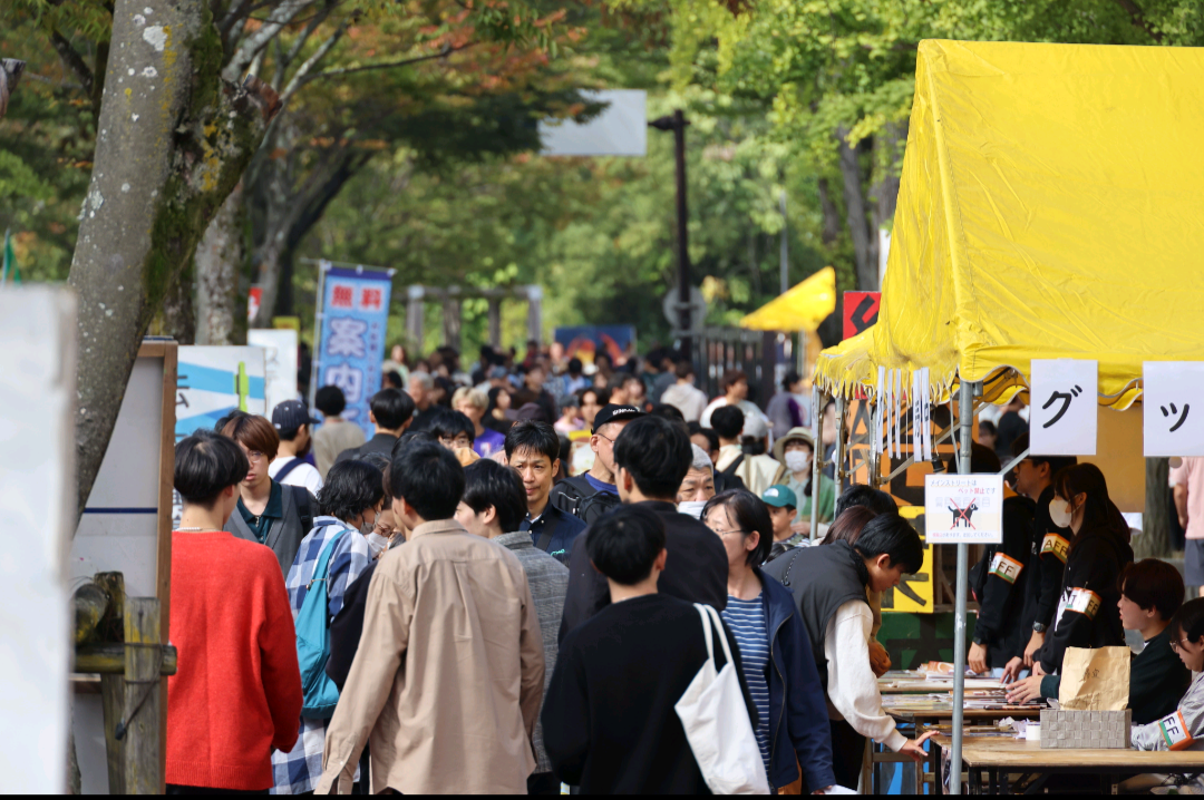 大阪大学大学祭中央実行委員会