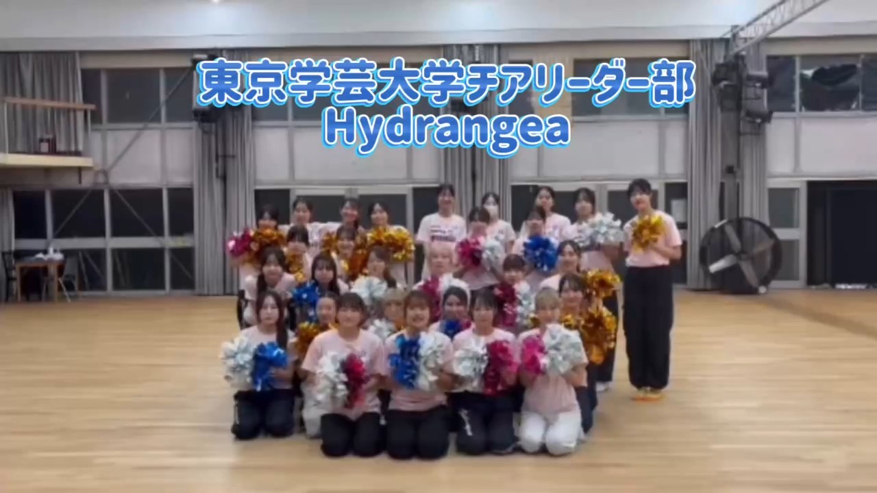 チアリーダー部Hydrangea