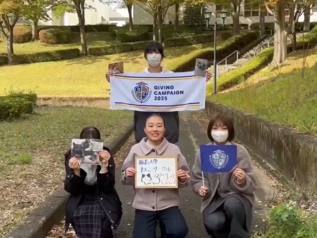 福島大学ねこサークル