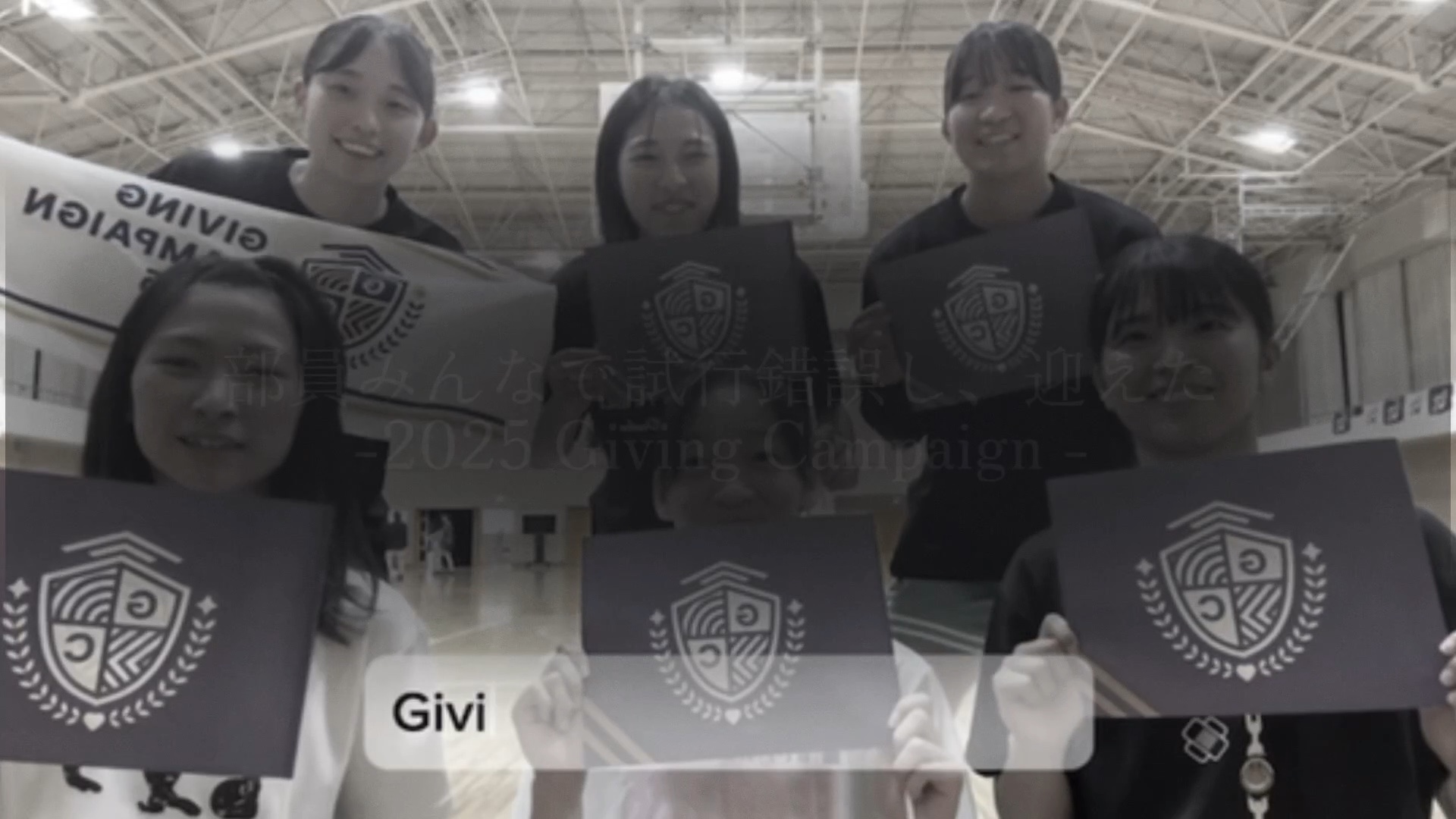 女子バスケットボール部