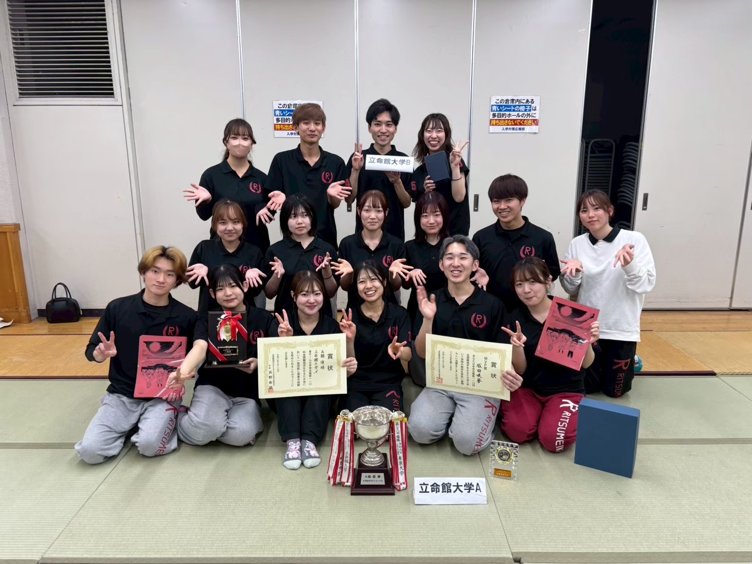立命館大学かるた会