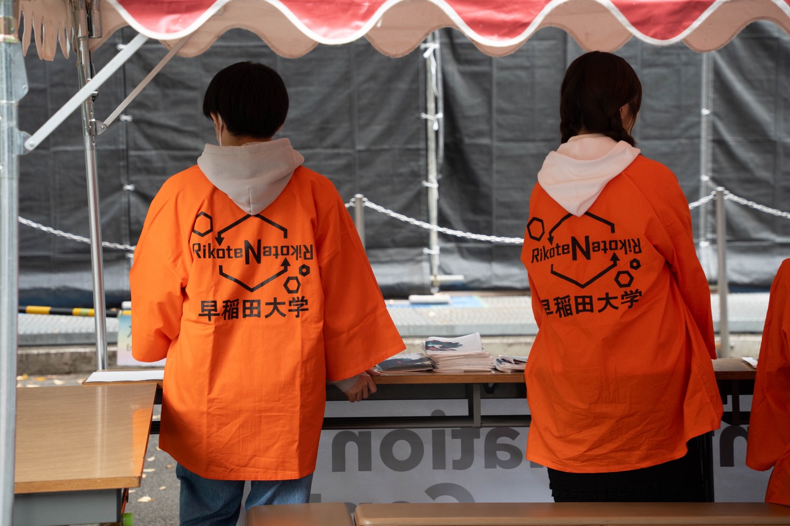 早稲田大学理工展連絡会