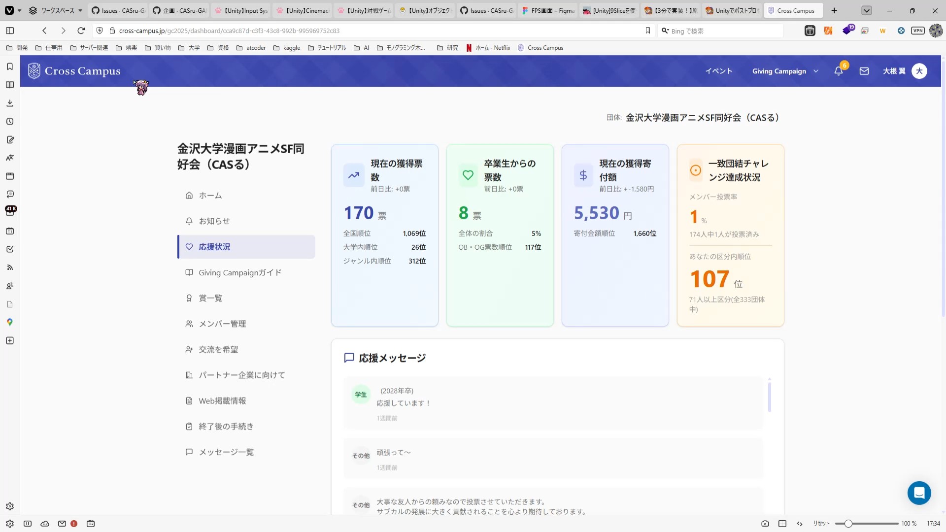 金沢大学漫画アニメSF同好会（CASる）