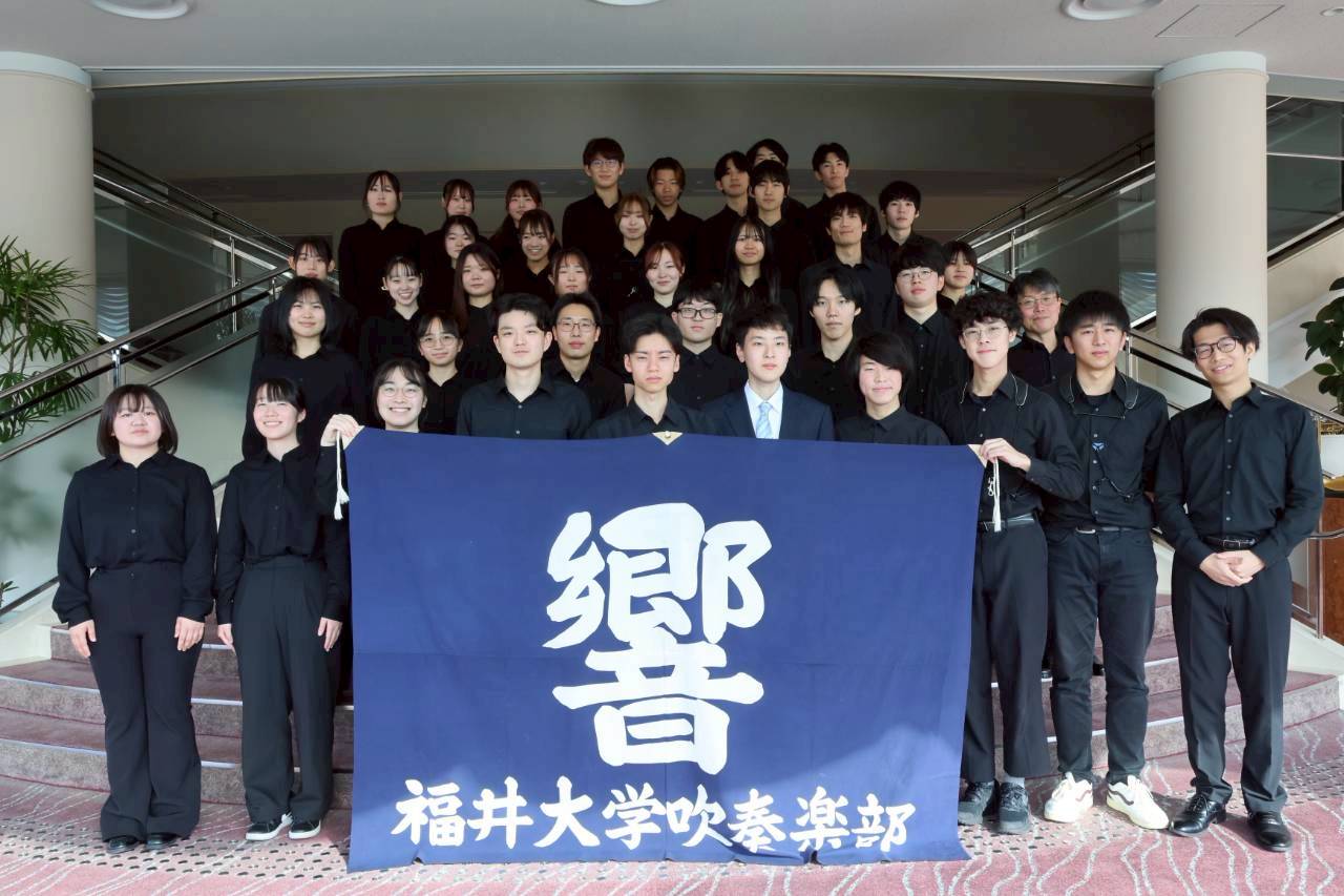 福井大学吹奏楽部