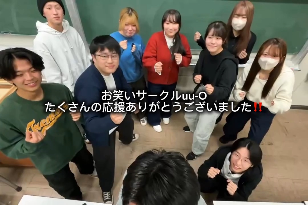 お笑いサークルuu-O（ゆーゆーおー）