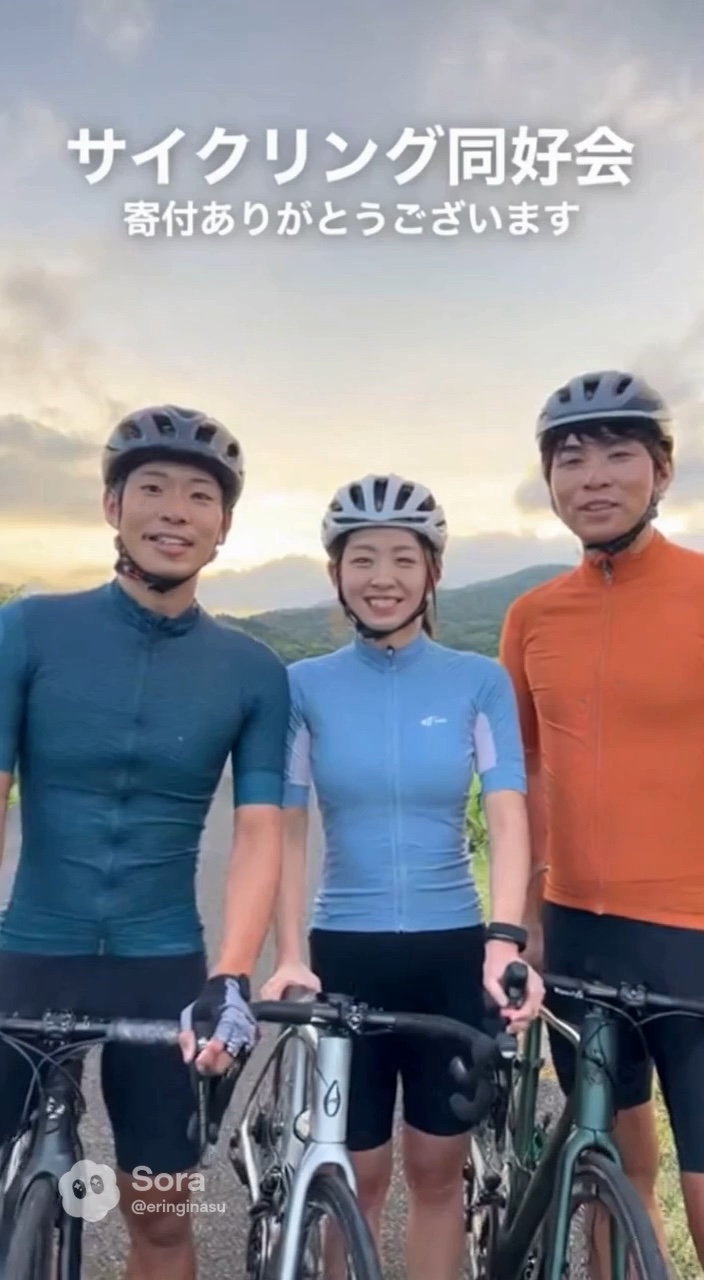 サイクリング同好会