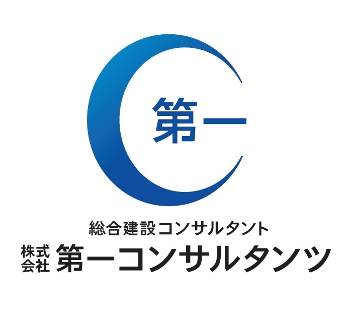 第一コンサルタンツ賞