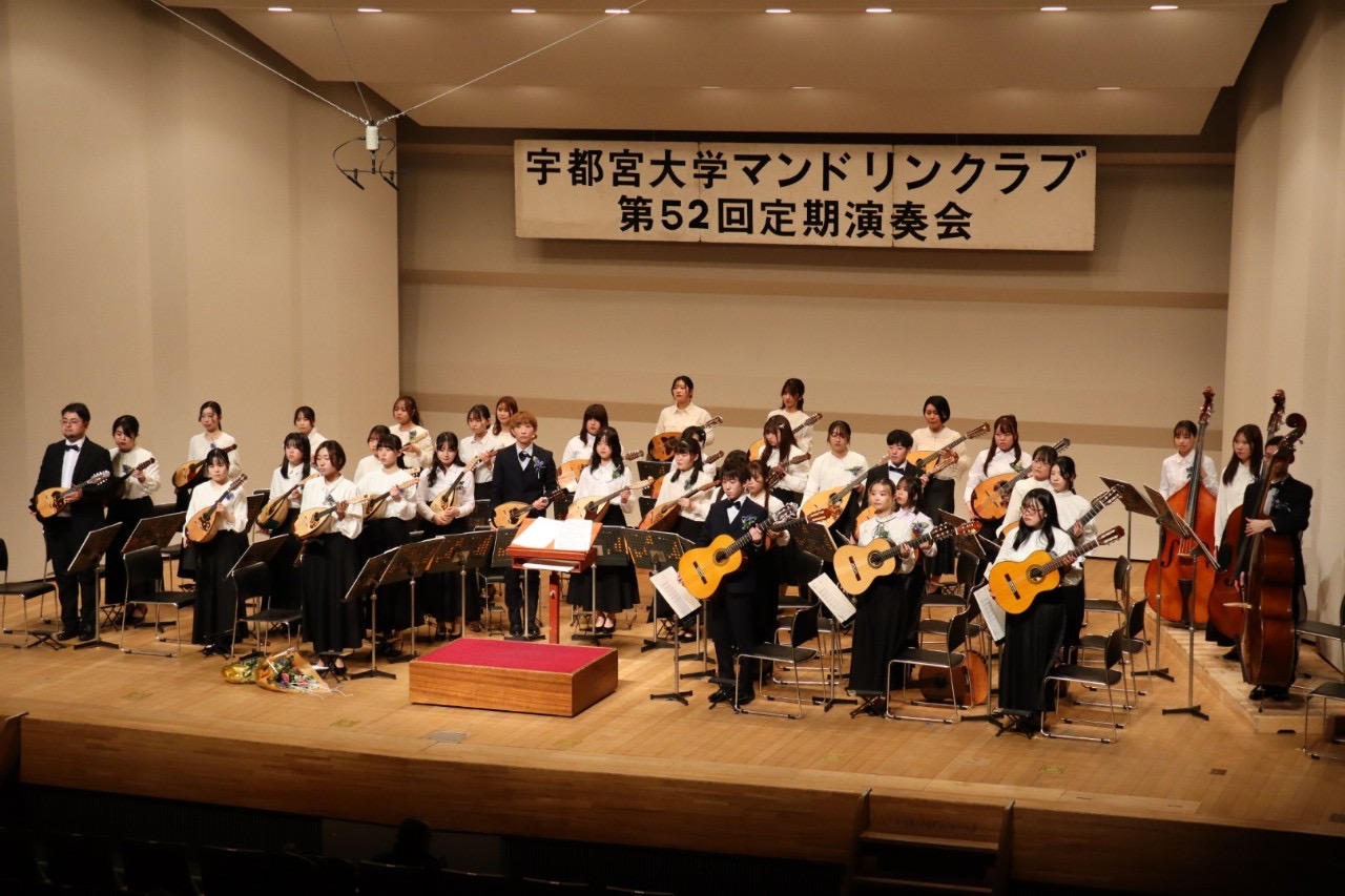 宇都宮大学マンドリンクラブ