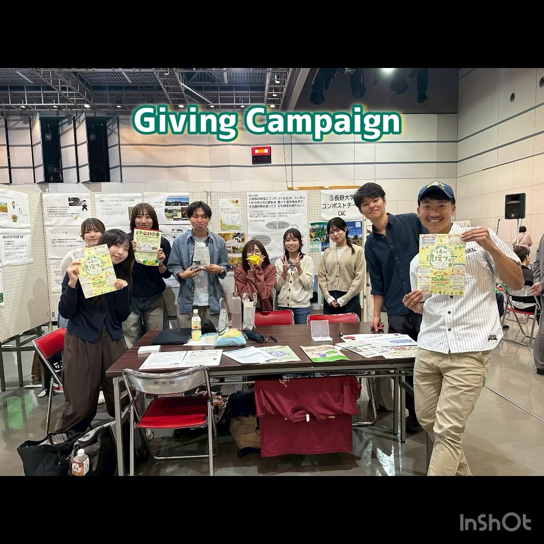 コンポストチームCAC