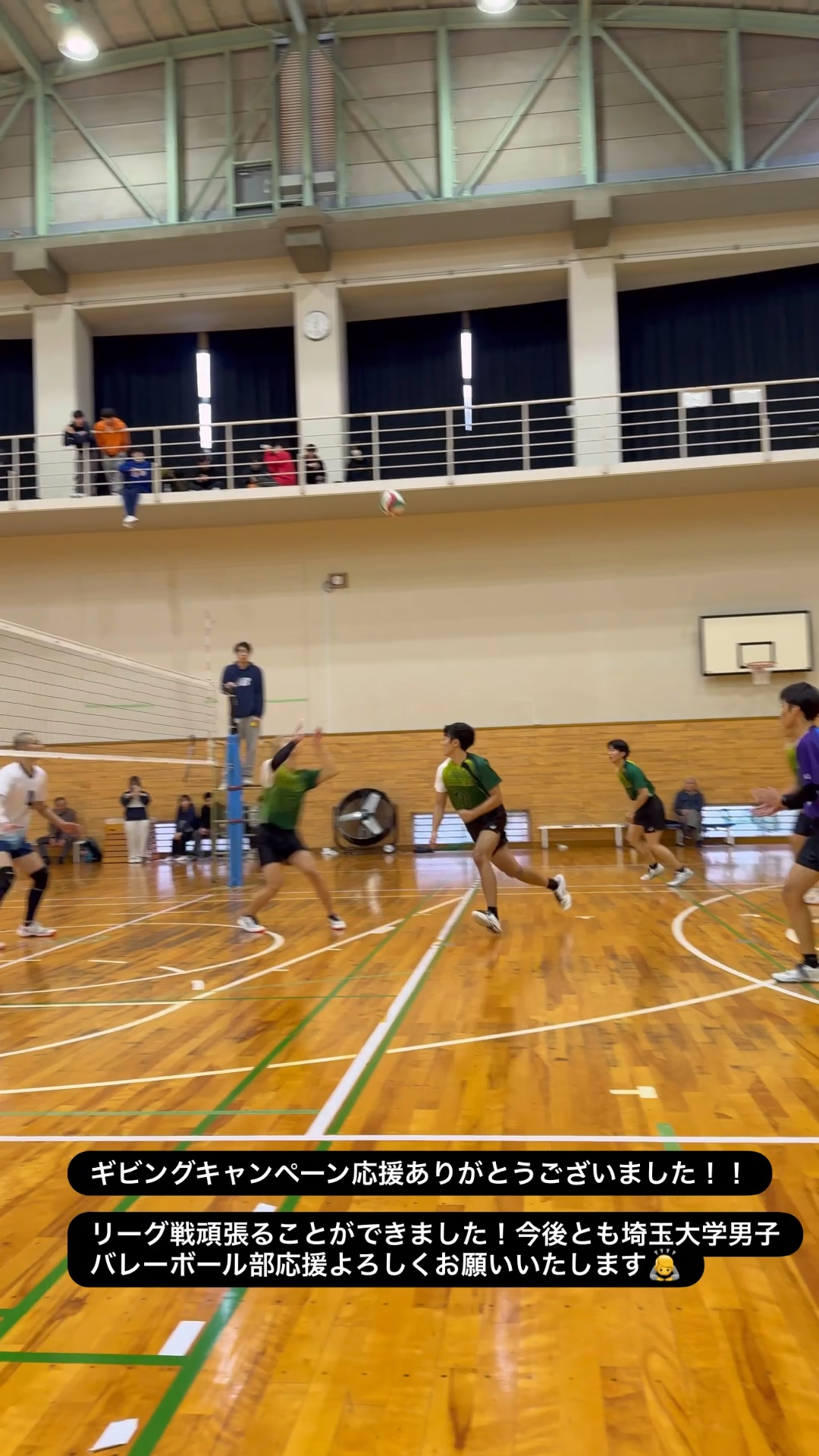 埼玉大学男子バレーボール部