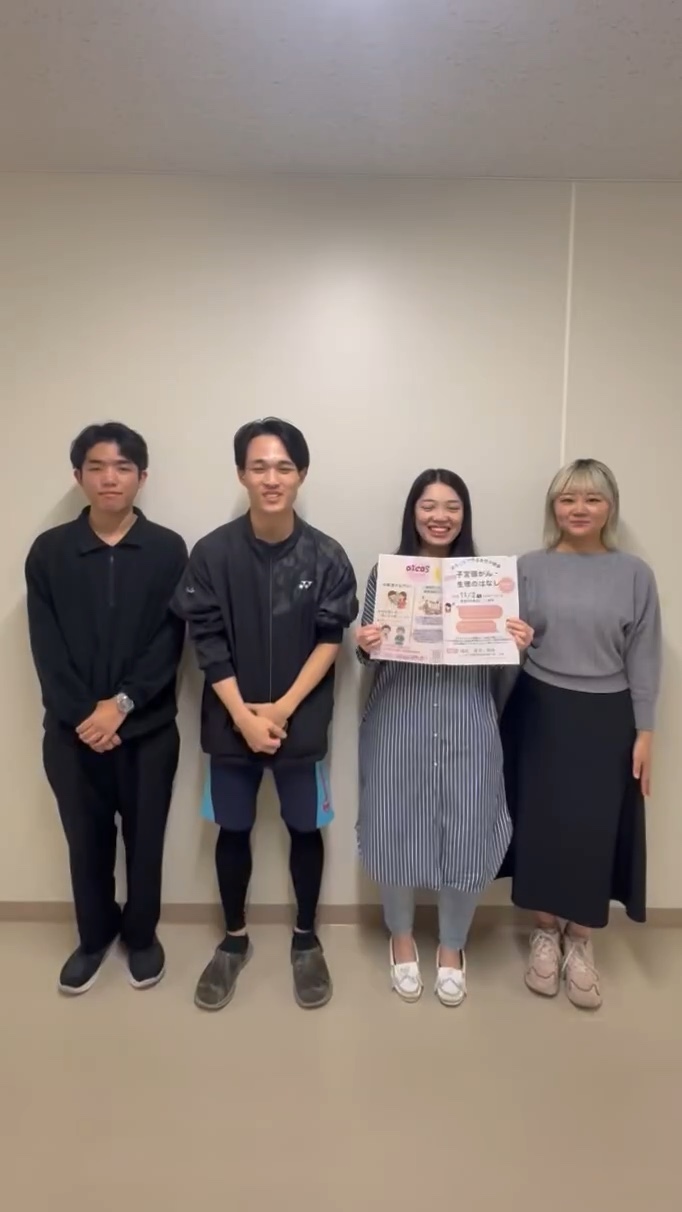 大分大学医学部総合診療サークル OICOS