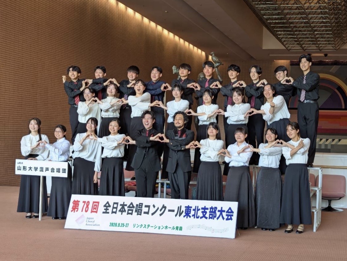 山形大学混声合唱団