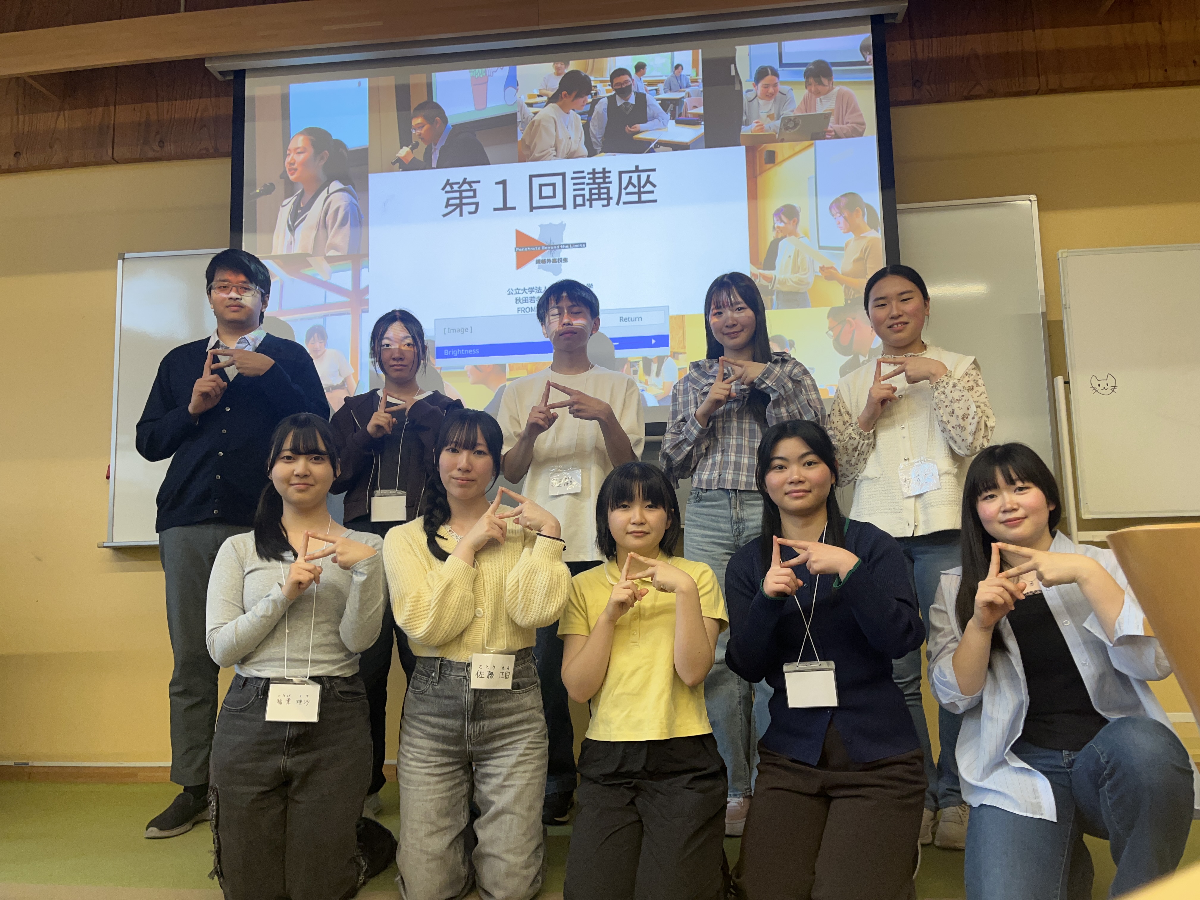 FROM PROJECT秋田