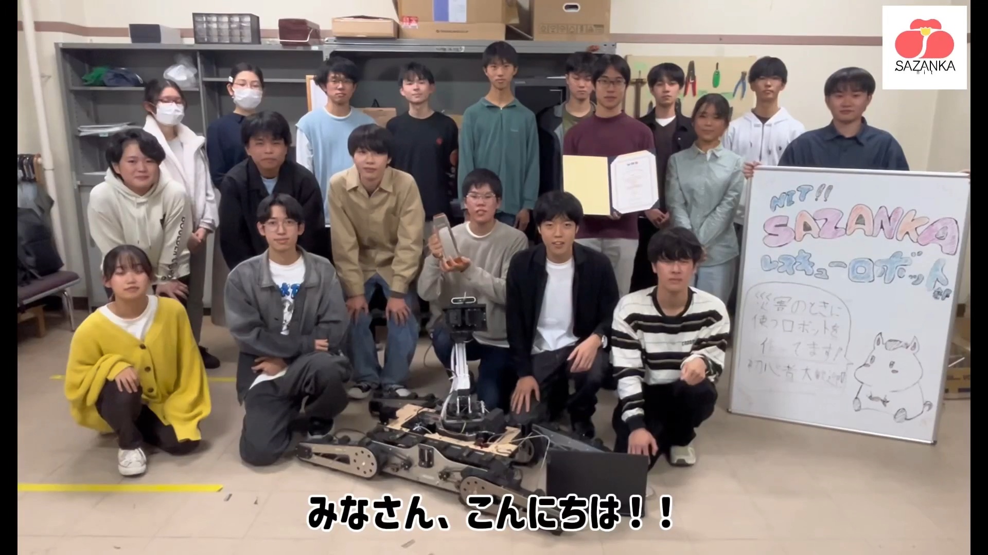 名古屋工業大学レスキューロボットプロジェクトSAZANKA