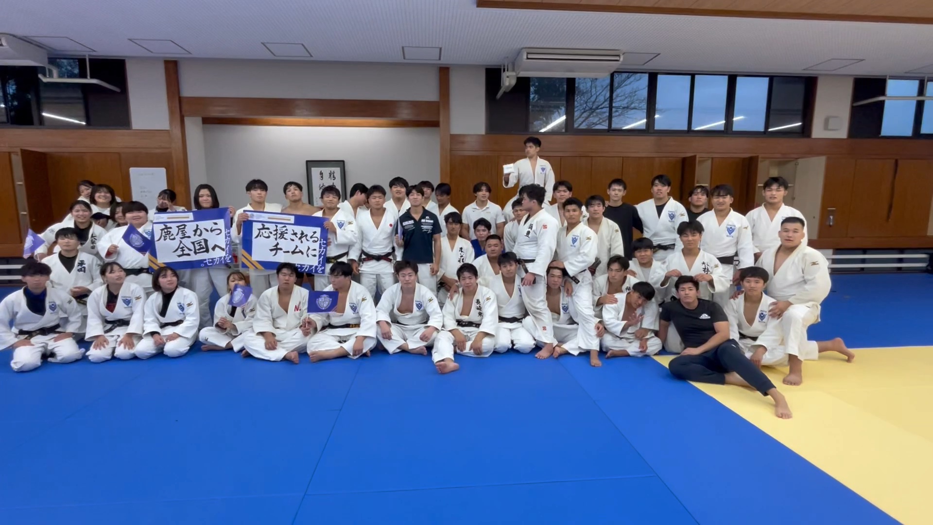 柔道部