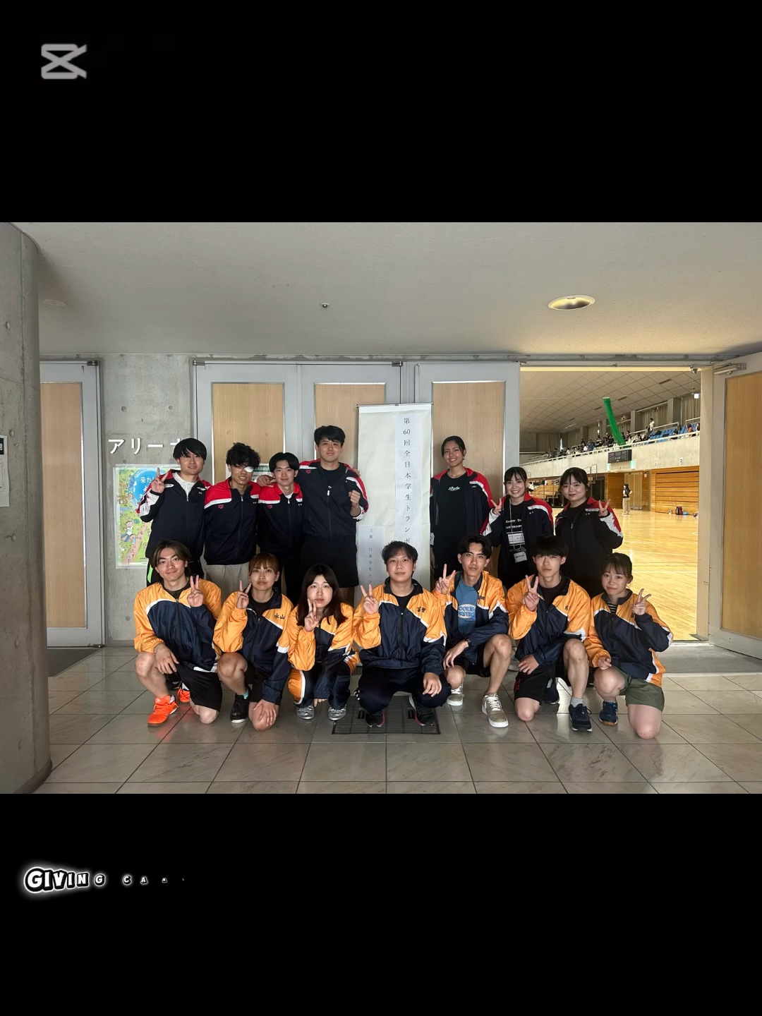 トランポリン競技部