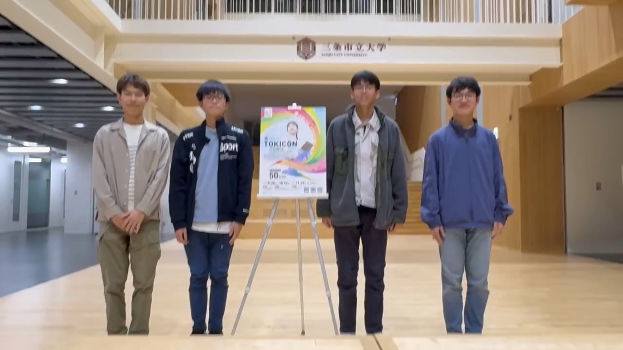 トキめき燕三条ビジネスコンテスト実行委員会