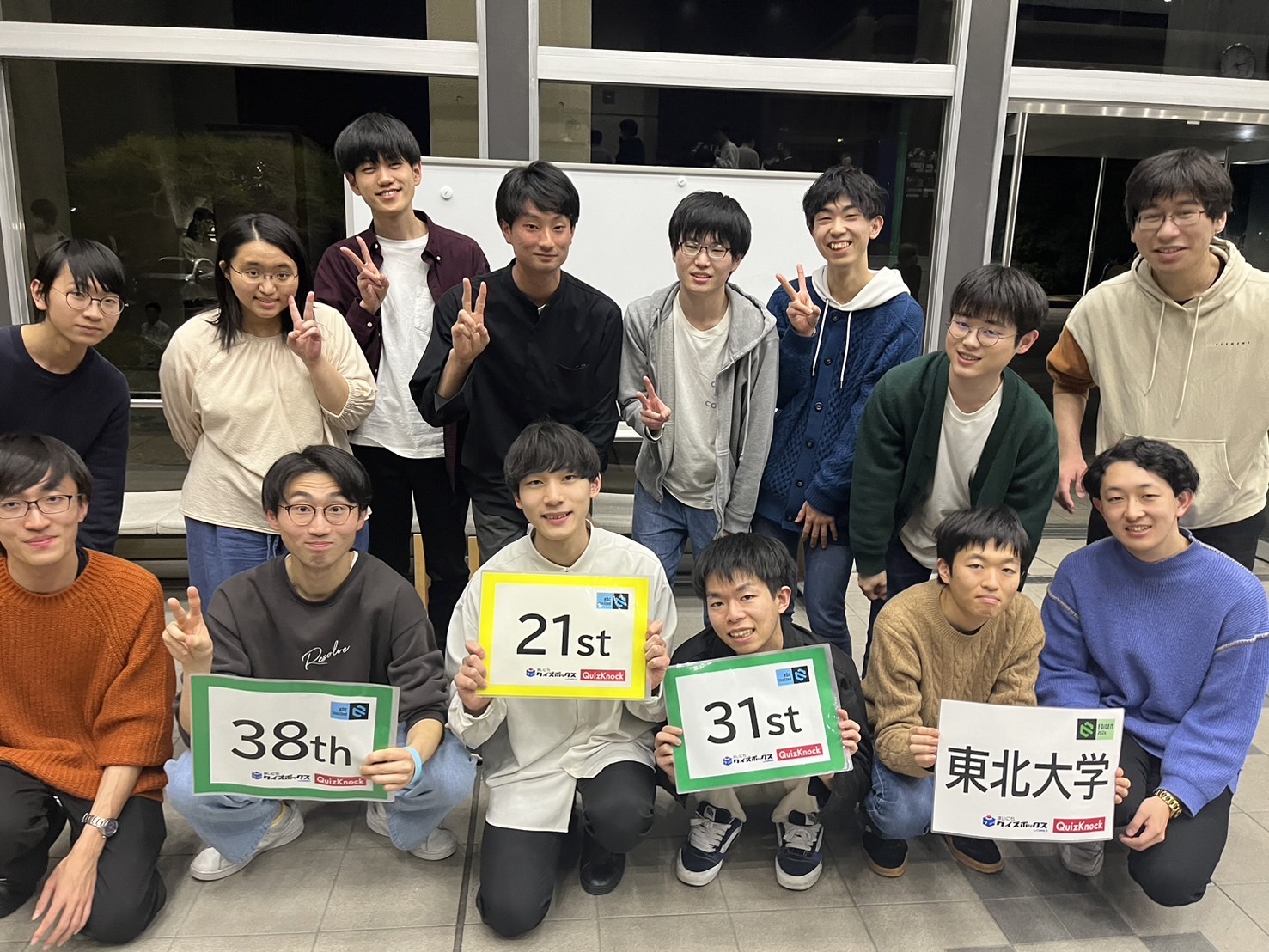 クイズ研究会