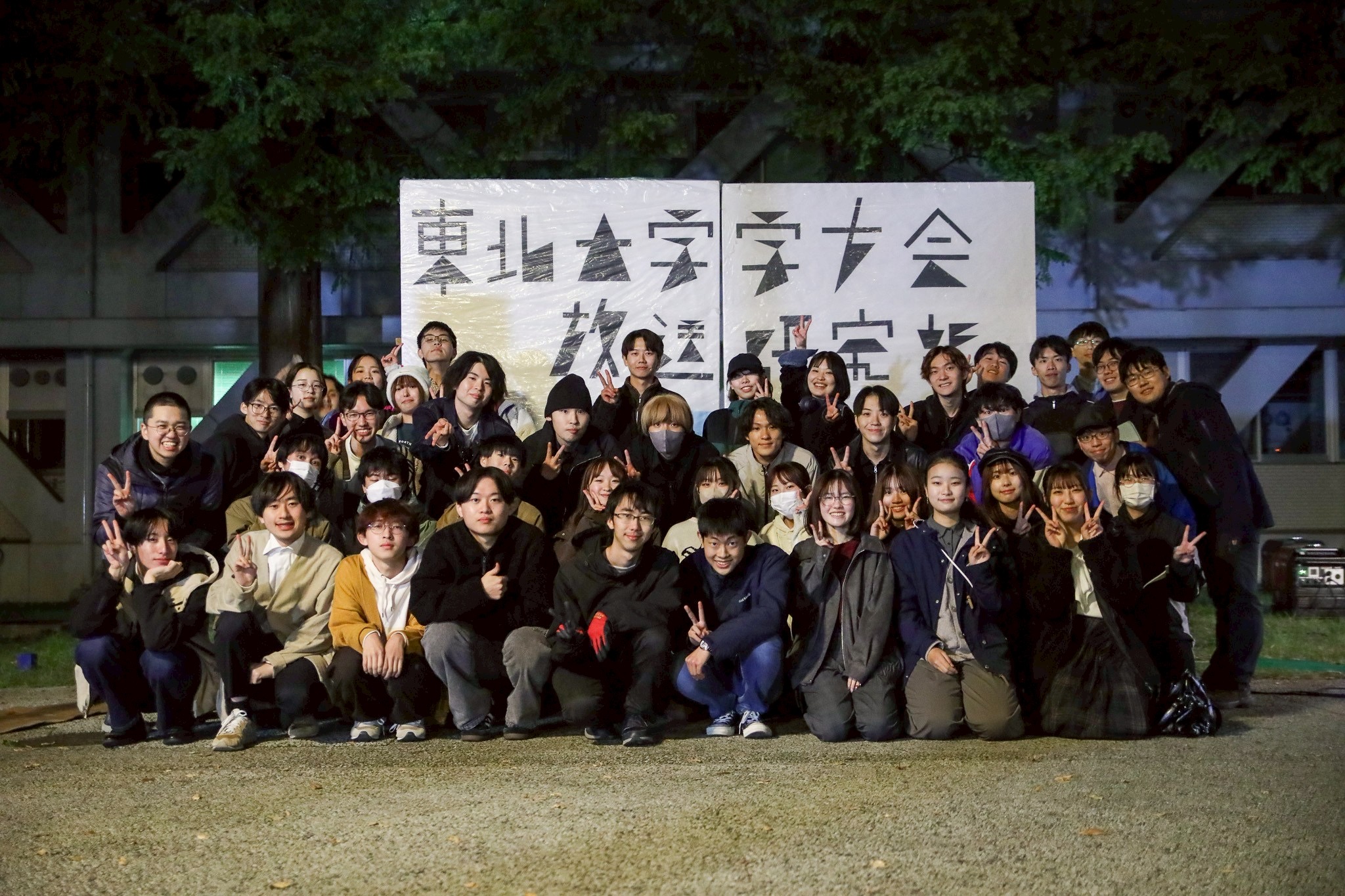 東北大学学友会放送研究部2026