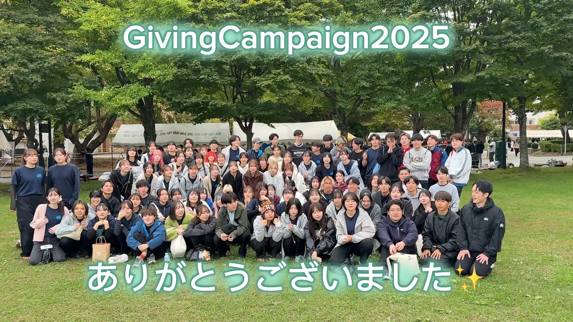 岩手大学さんさ踊り実行委員会