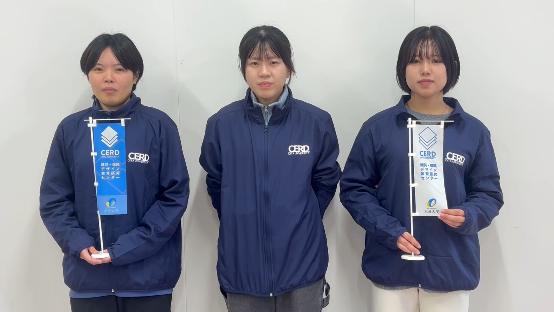 大分大学学生CERD