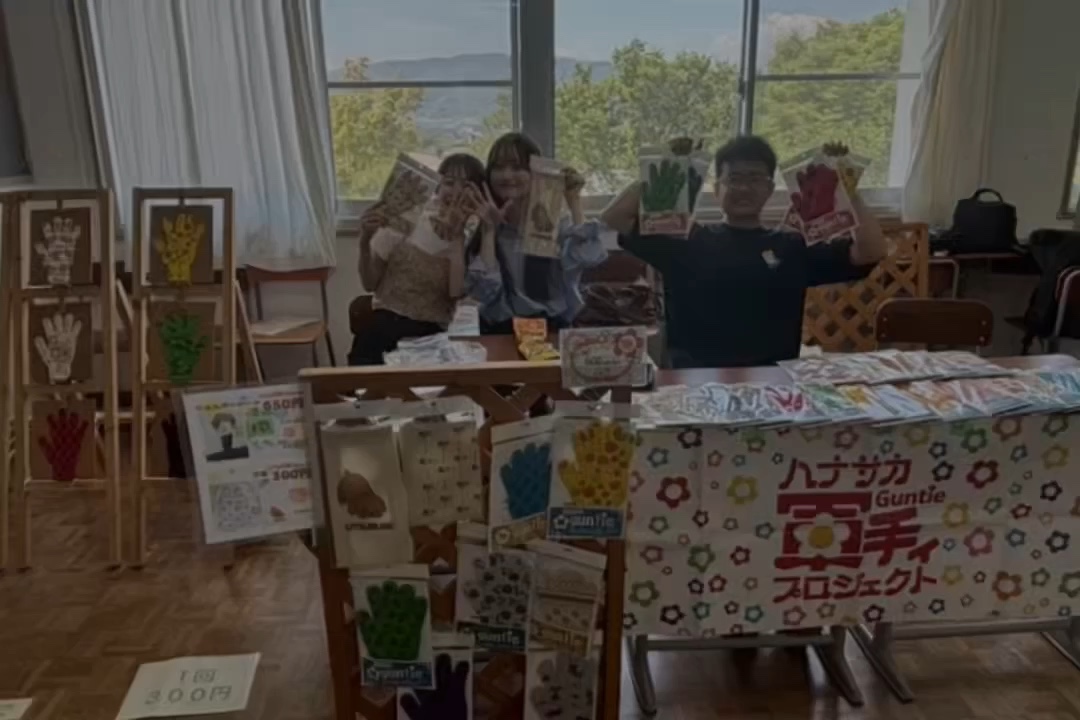 ハナサカ軍手ィプロジェクト(オンデマンドリメイク)