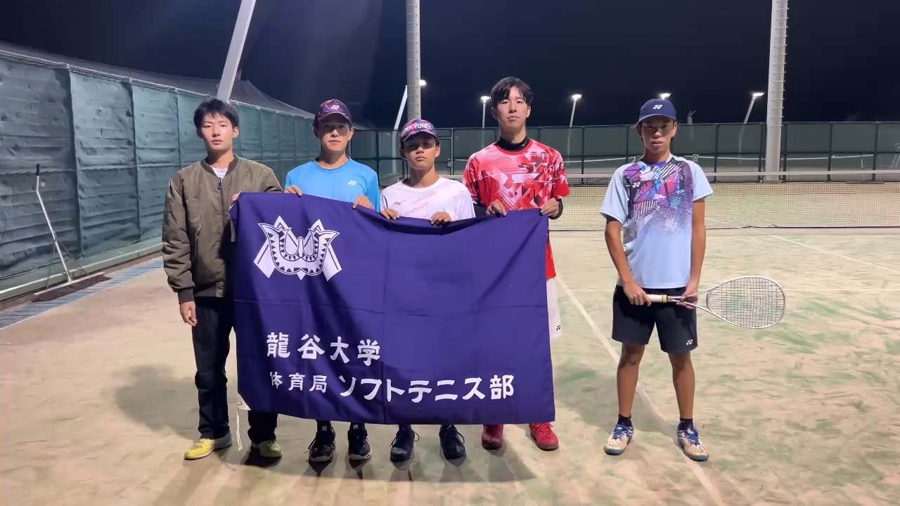 ソフトテニス部