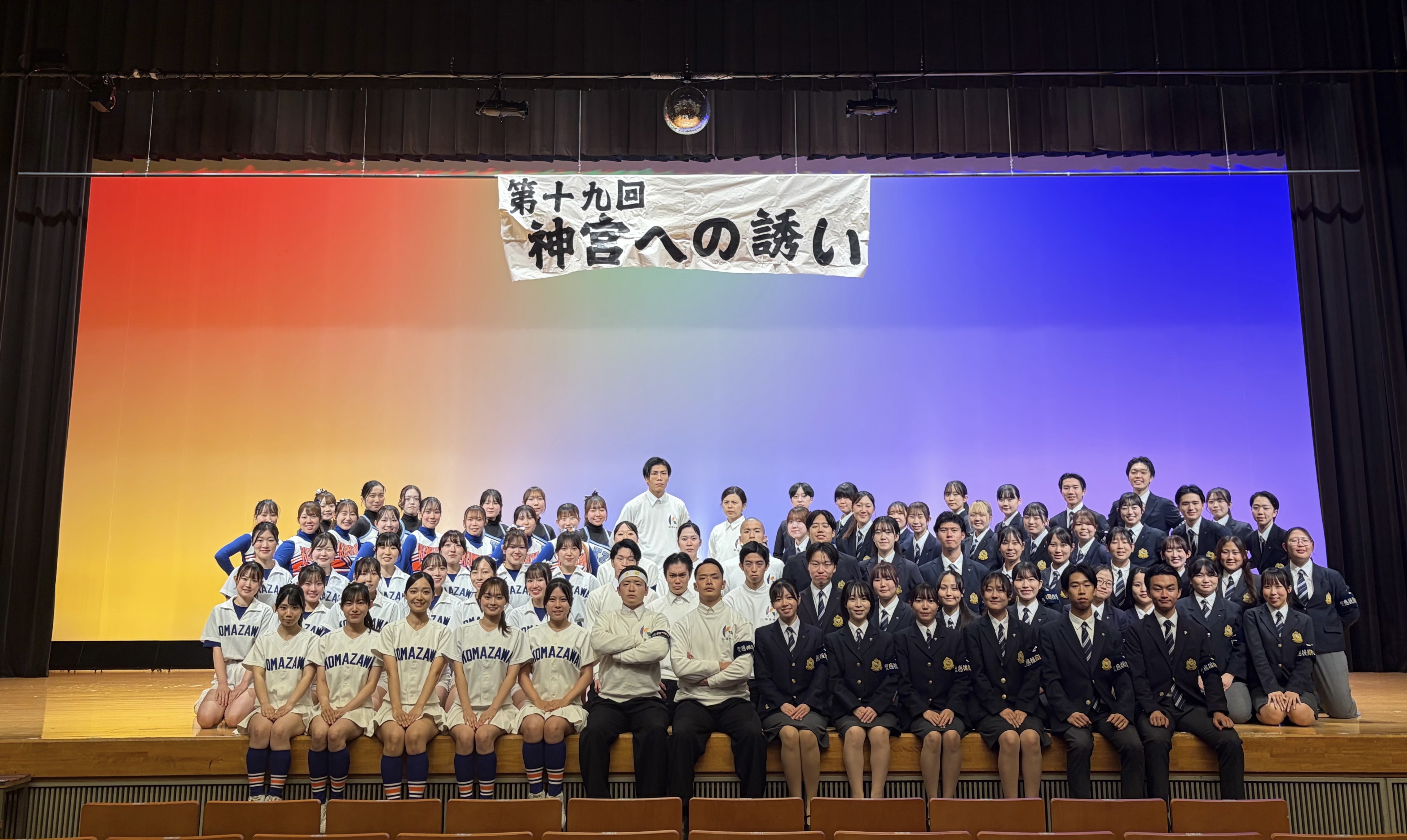 駒澤大学体育会應援指導部ブルーペガサス