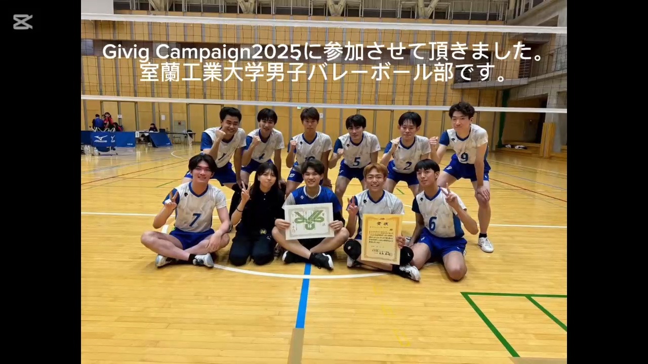 室蘭工業大学男子バレーボール部