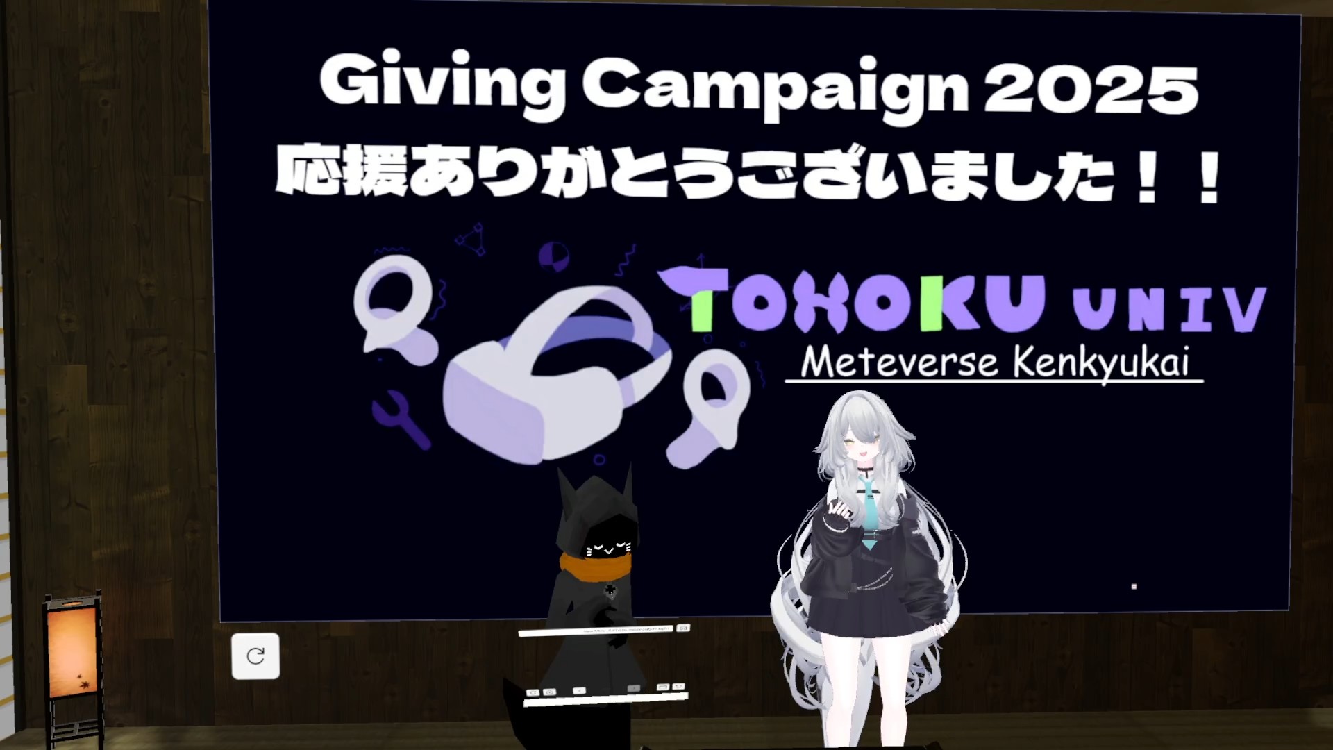 メタバース研究会