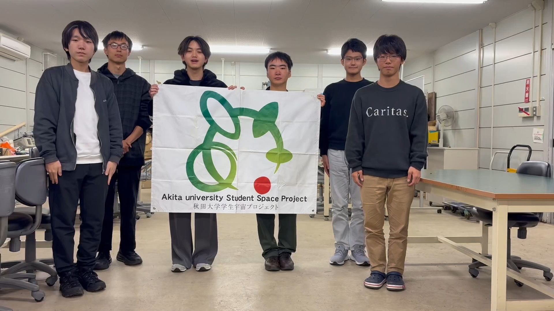 秋田大学学生宇宙プロジェクトASSP
