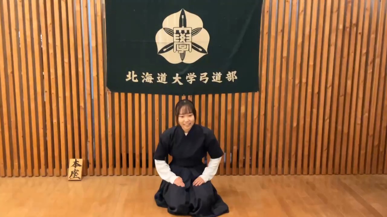 北海道大学体育会弓道部
